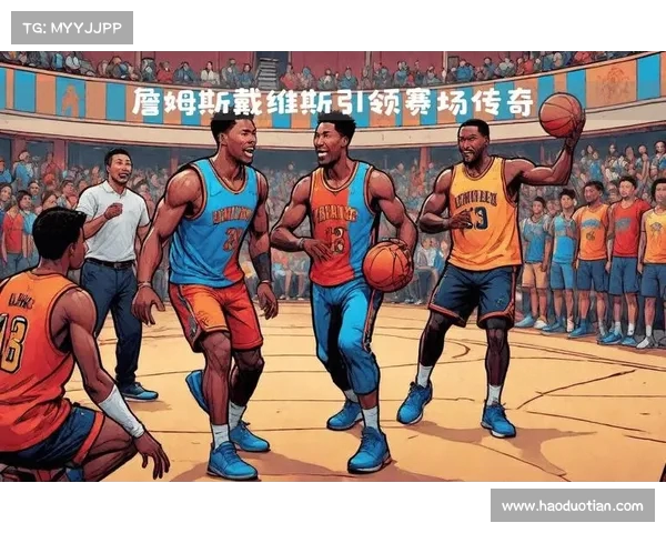 探索NBA球队文化：传奇、精神与球迷狂热