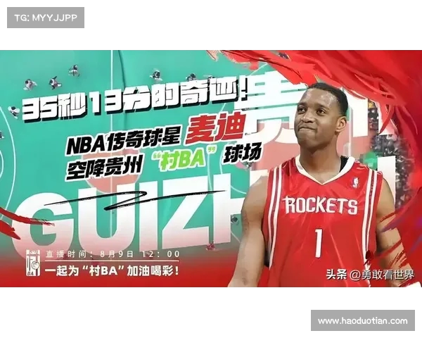 探索NBA球队文化：传奇、精神与球迷狂热